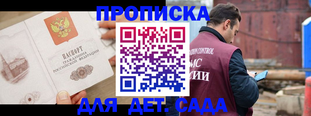 регистрация для школы в Унече