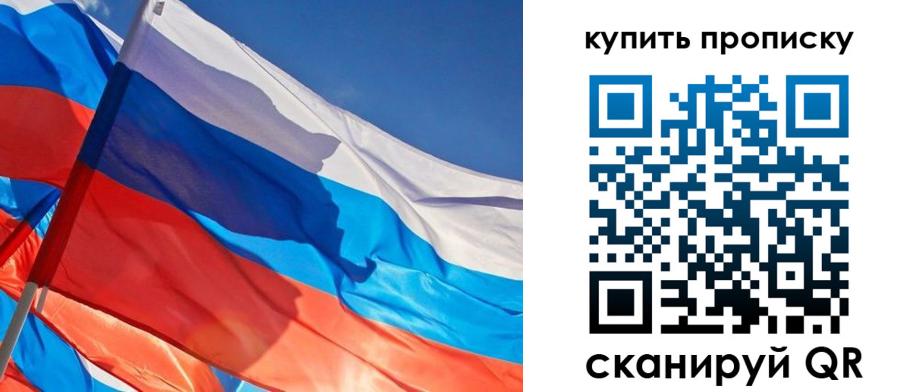 прописка штамп в Унече