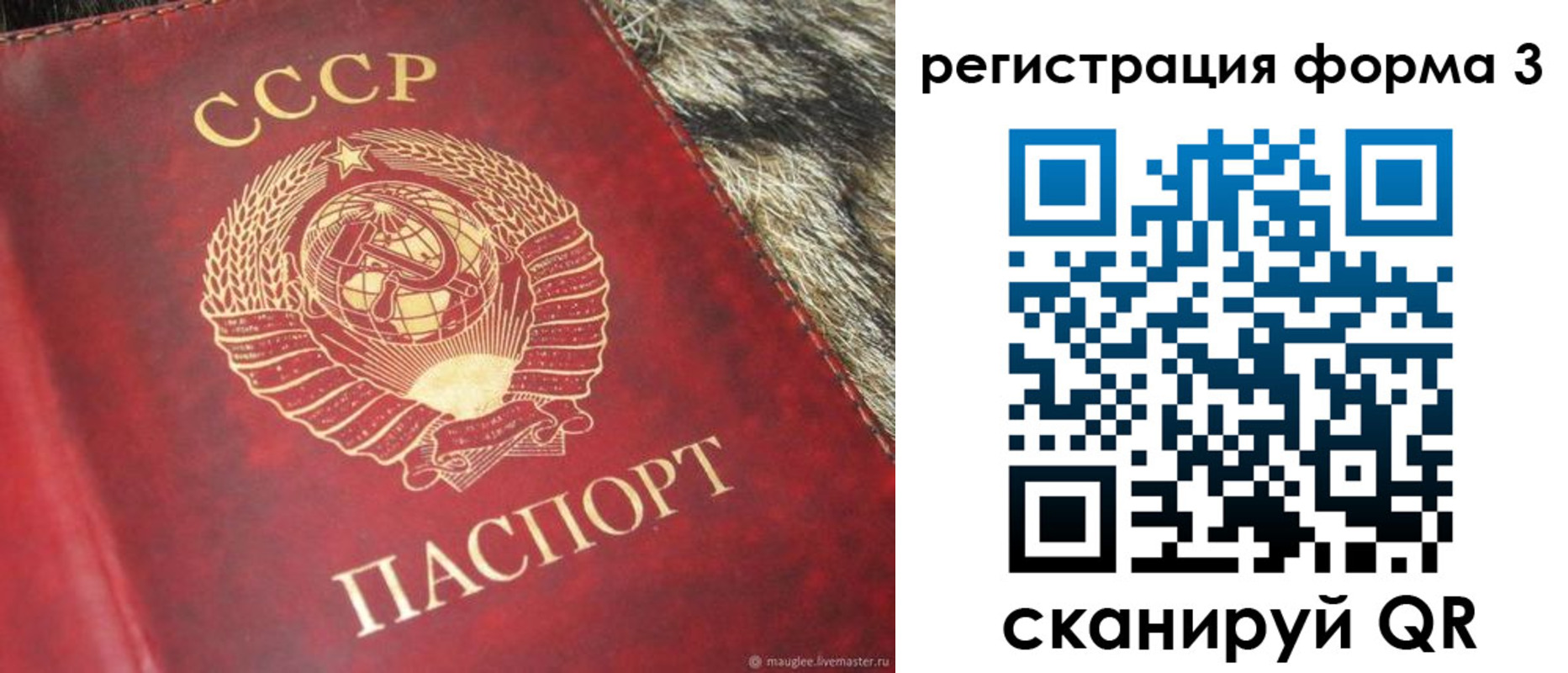 прописка регистрация в Унече