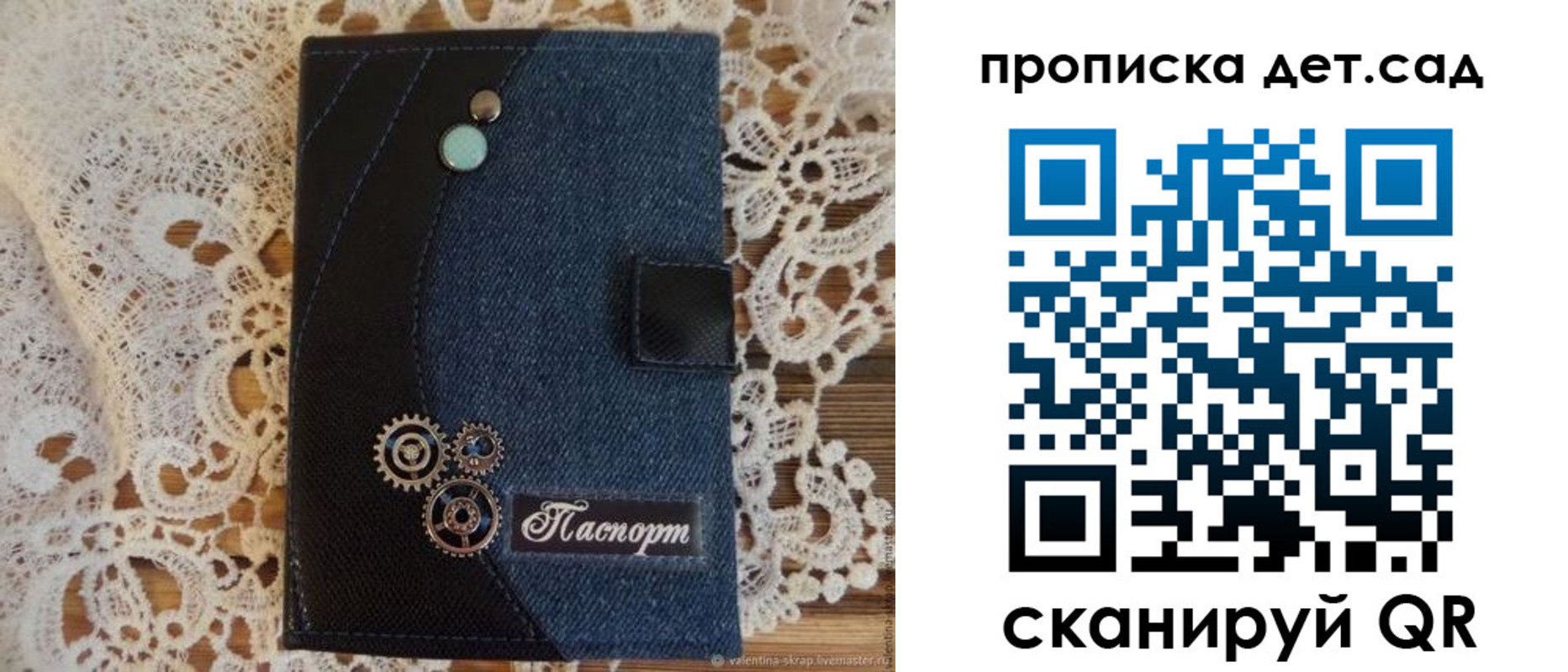 прописка в Унече