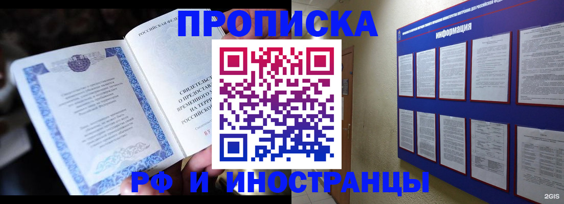 временная регистрация собственник в Унече