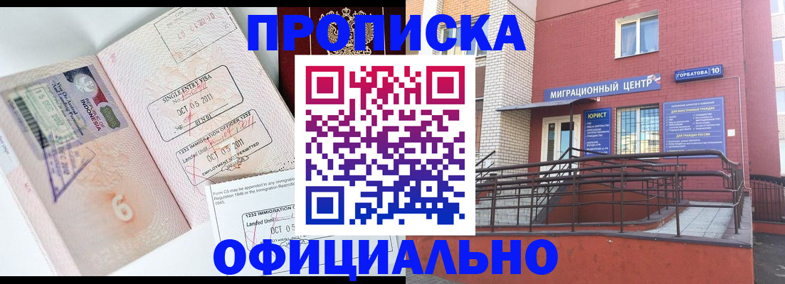 пропишу в квартире в Унече