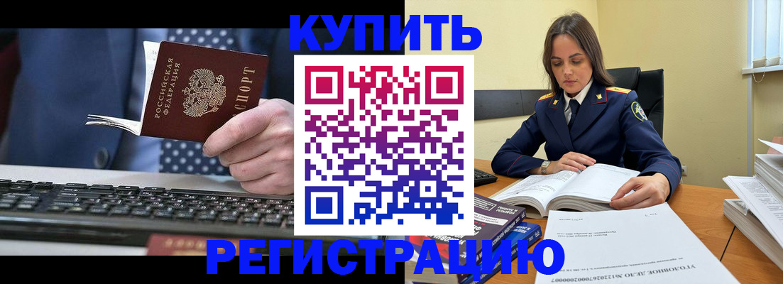временная регистрация госуслуги в Унече