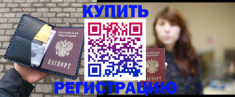 регистрация для дет. сада в Унече