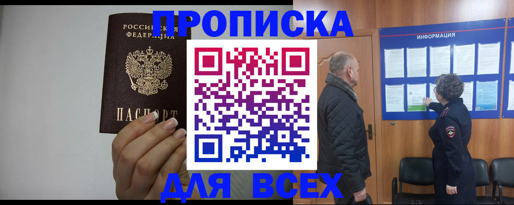 временная регистрация поиск в Унече