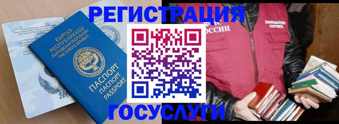 временная регистрация надежно в Унече